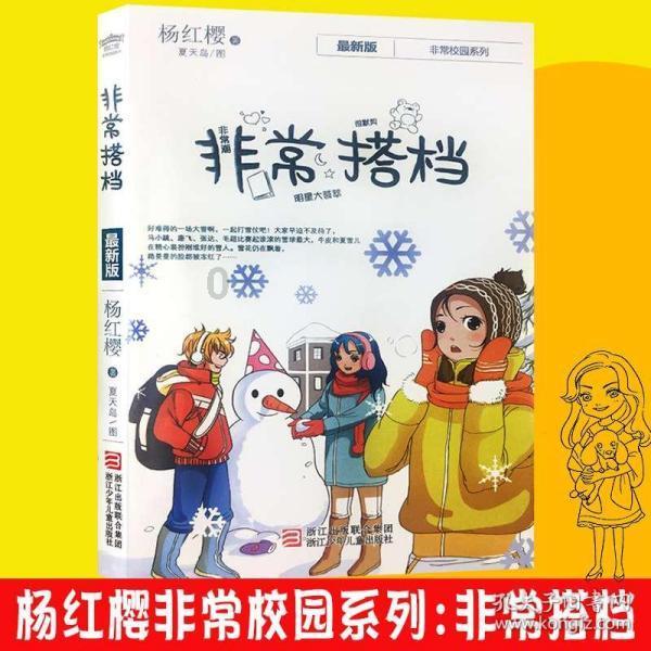 动物帮帮忙保卫家园